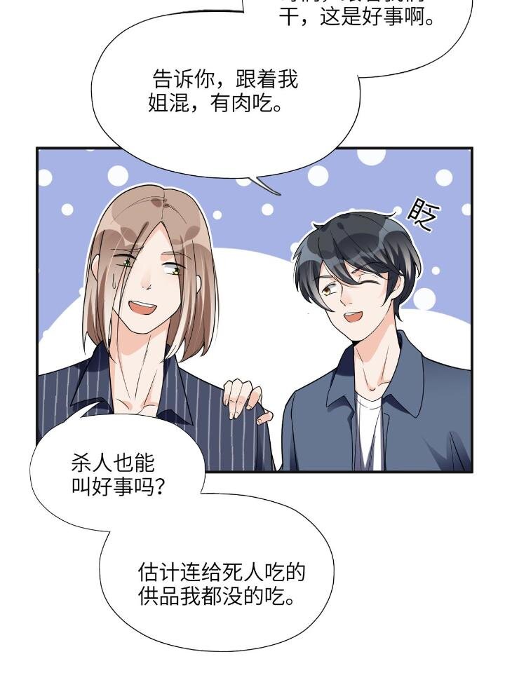 24 杀了崔铭(1/2)-第24话