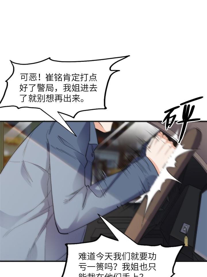 26 仇人相见(1/2)-第26话