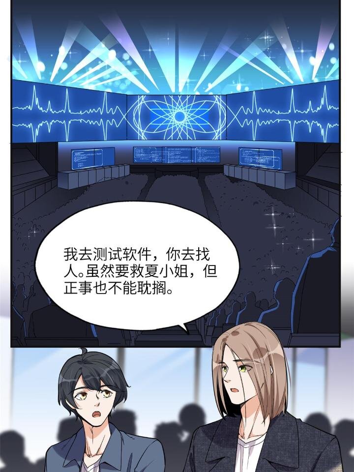 26 仇人相见(1/2)-第26话