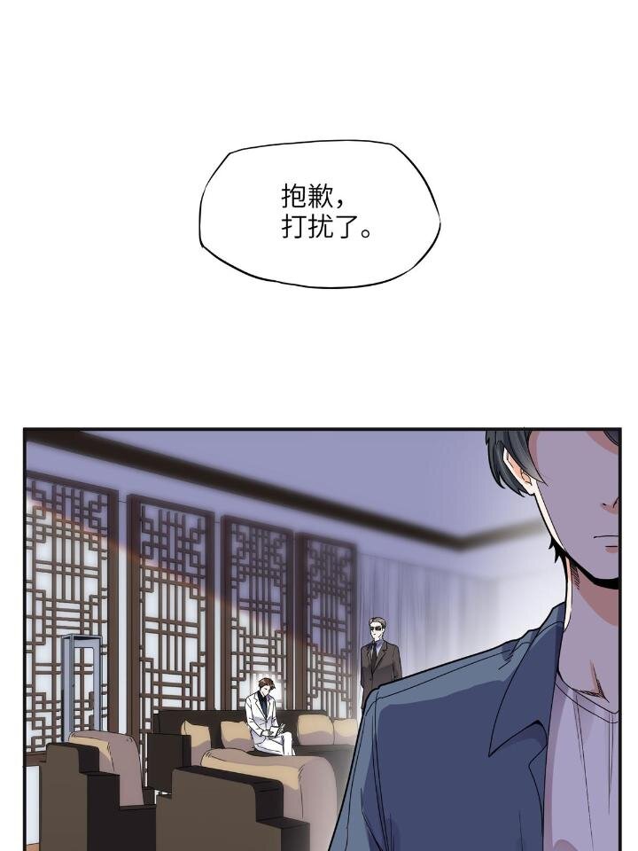 28 凭你？也配？-第28话