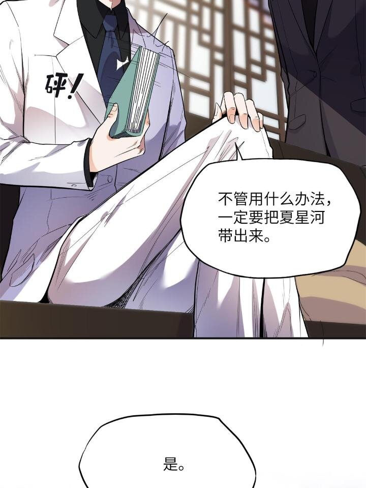 28 凭你？也配？-第28话