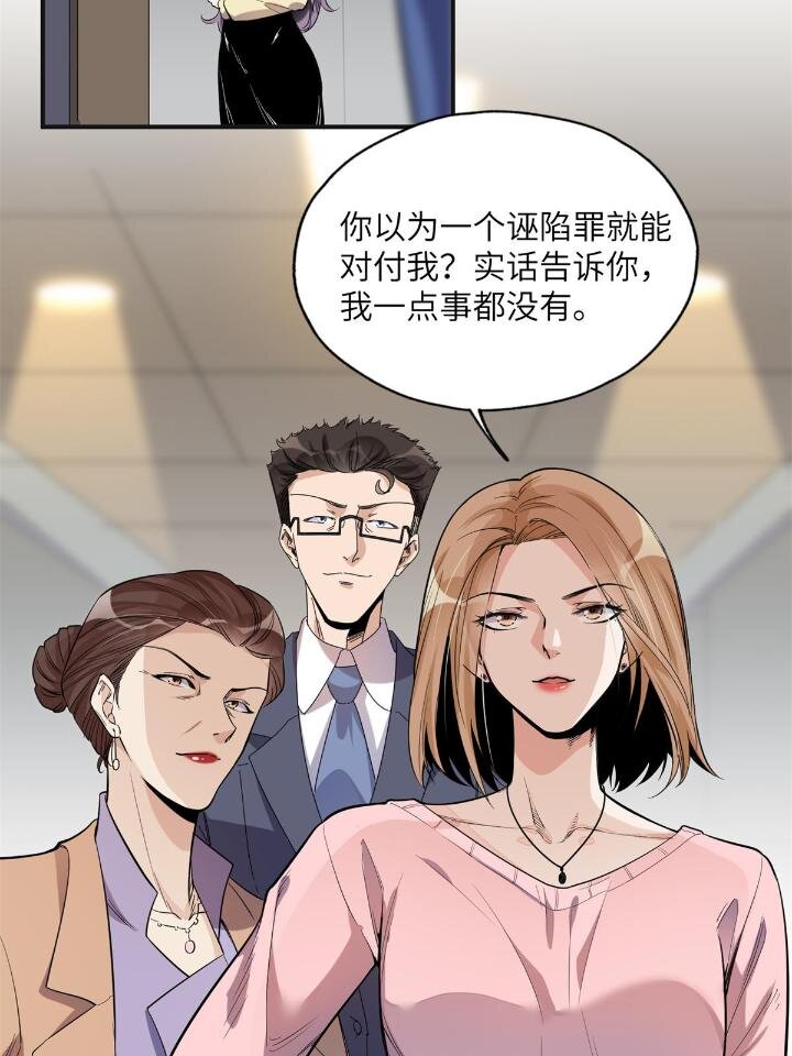 28 凭你？也配？-第28话