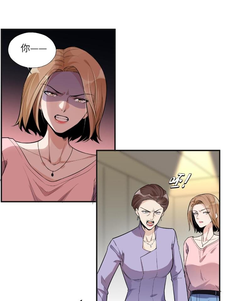 28 凭你？也配？-第28话