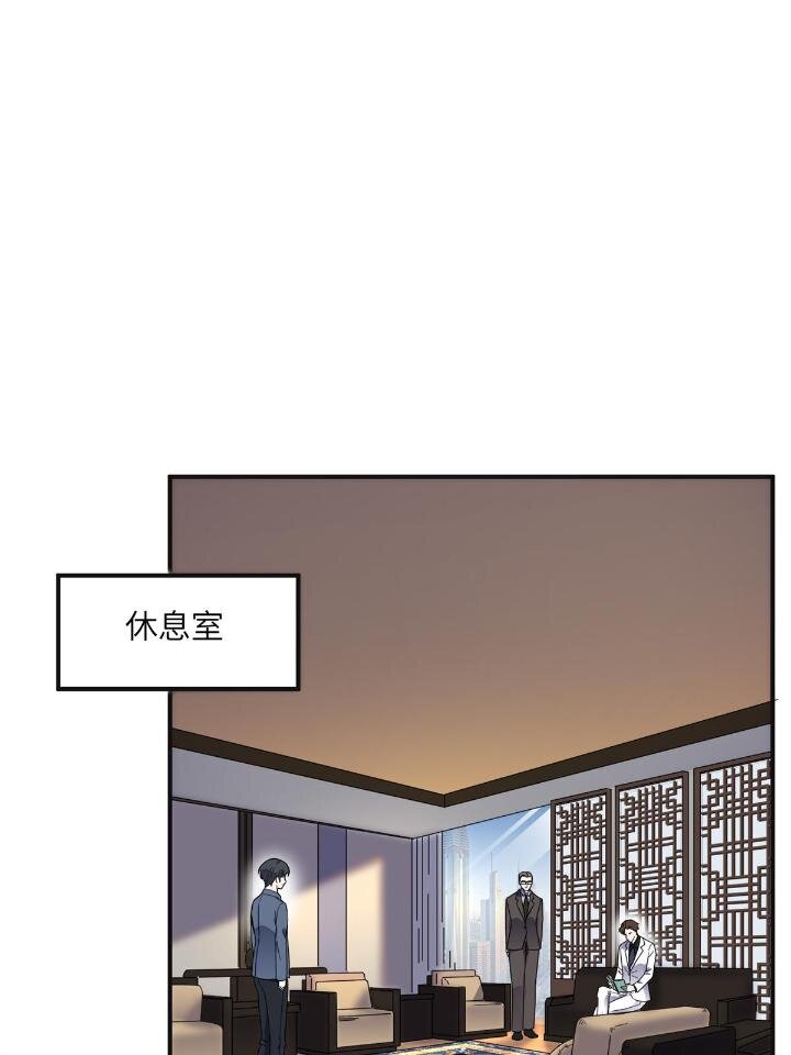 28 凭你？也配？-第28话