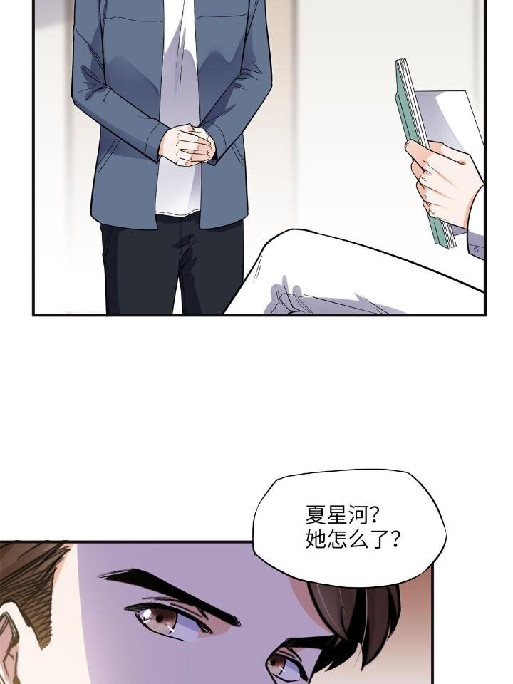 28 凭你？也配？-第28话