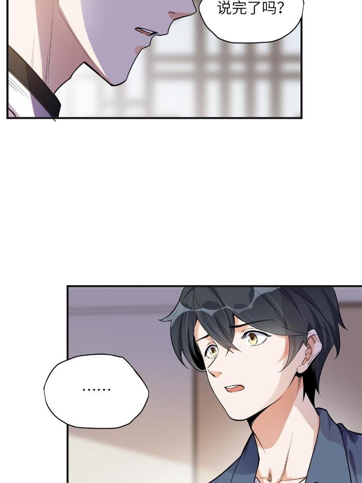 28 凭你？也配？-第28话