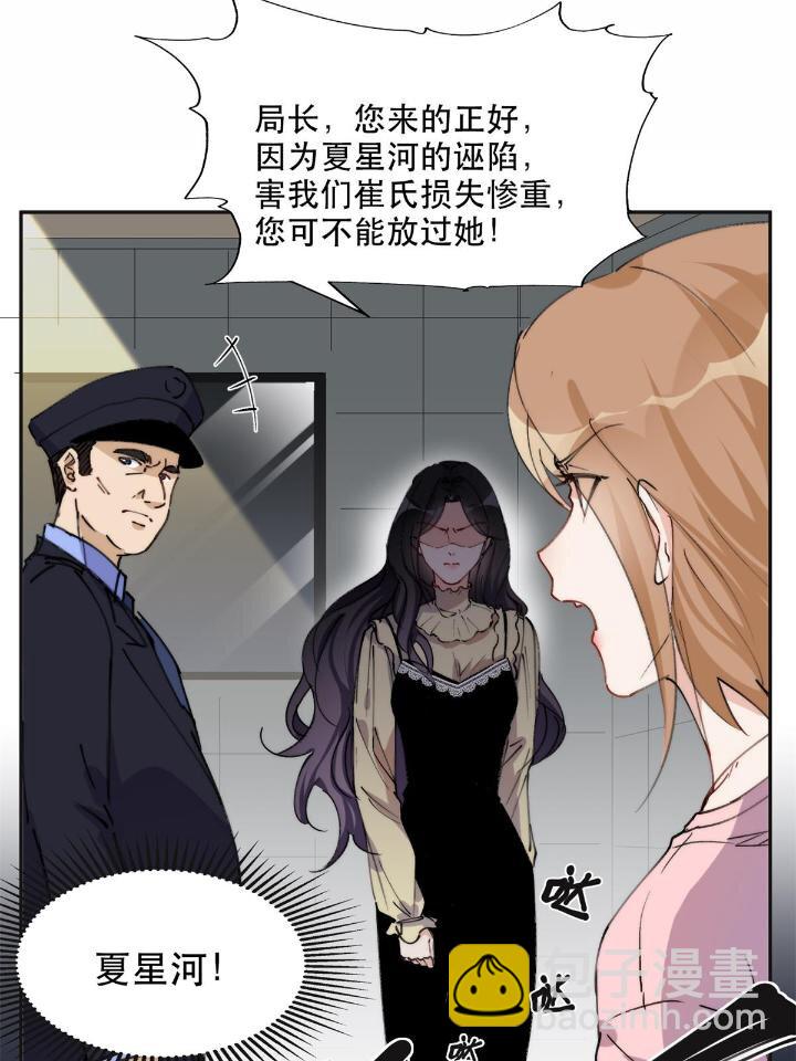 30 再次打脸夏无双！-第30话