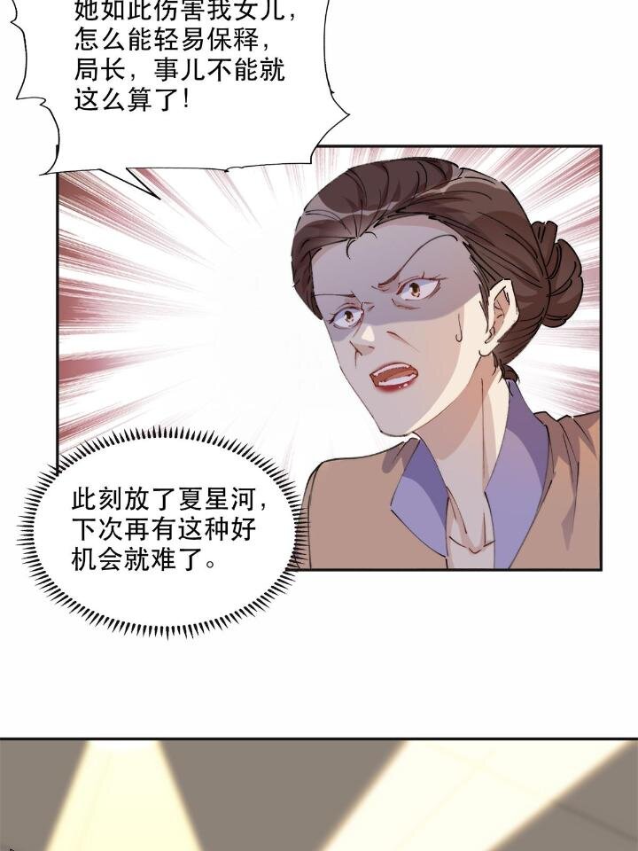 30 再次打脸夏无双！-第30话