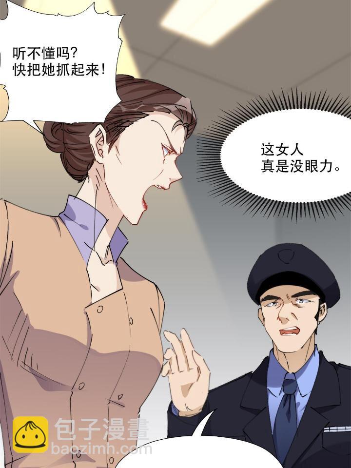 30 再次打脸夏无双！-第30话