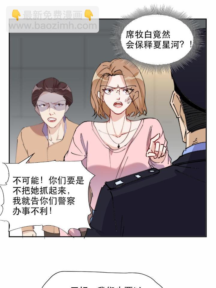 30 再次打脸夏无双！-第30话