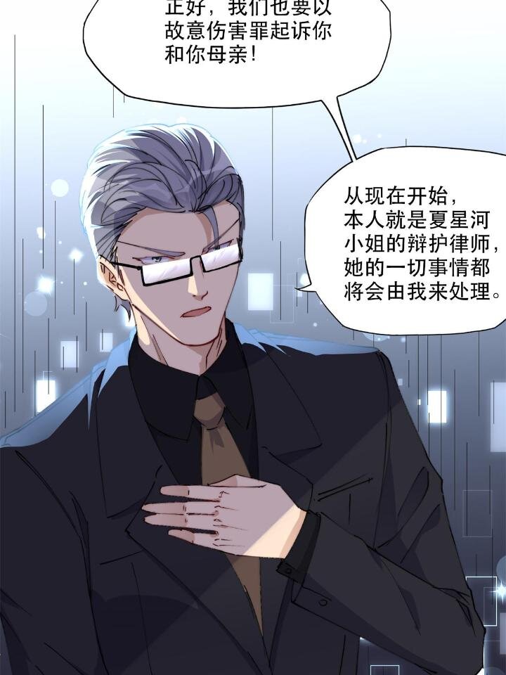 30 再次打脸夏无双！-第30话