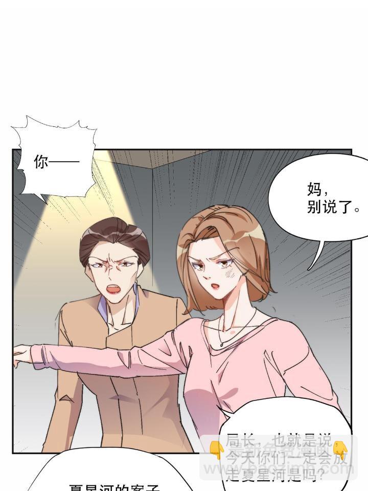 30 再次打脸夏无双！-第30话