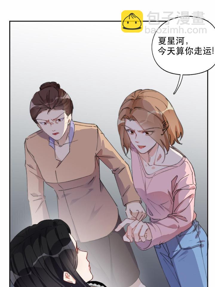 30 再次打脸夏无双！-第30话