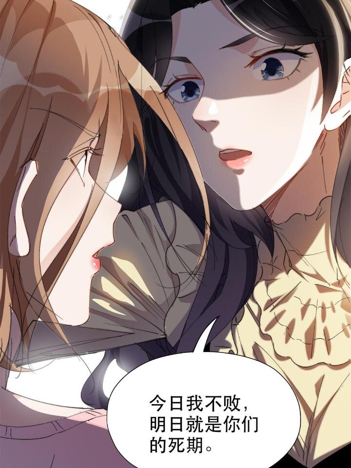 30 再次打脸夏无双！-第30话