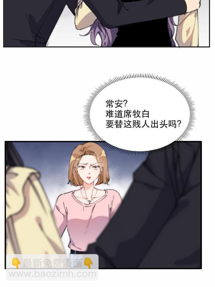 30 再次打脸夏无双！-第30话