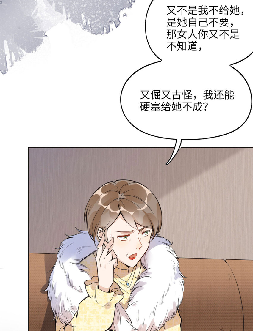 4 小霖，等等妈妈(1/2)-第4话