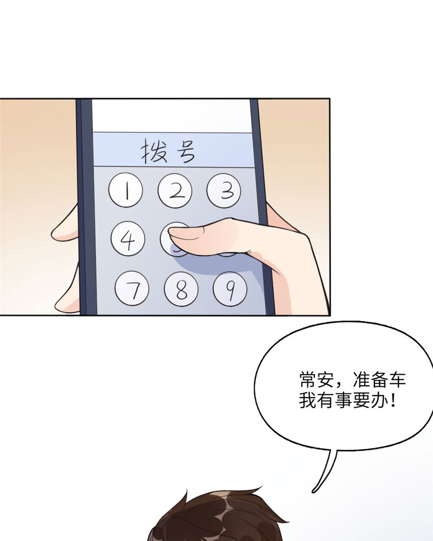 4 小霖，等等妈妈(1/2)-第4话