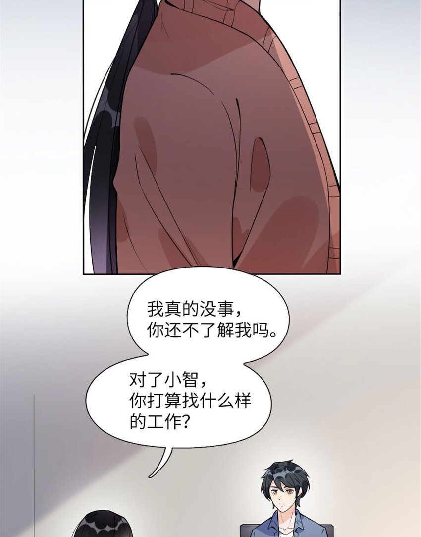 4 小霖，等等妈妈(1/2)-第4话