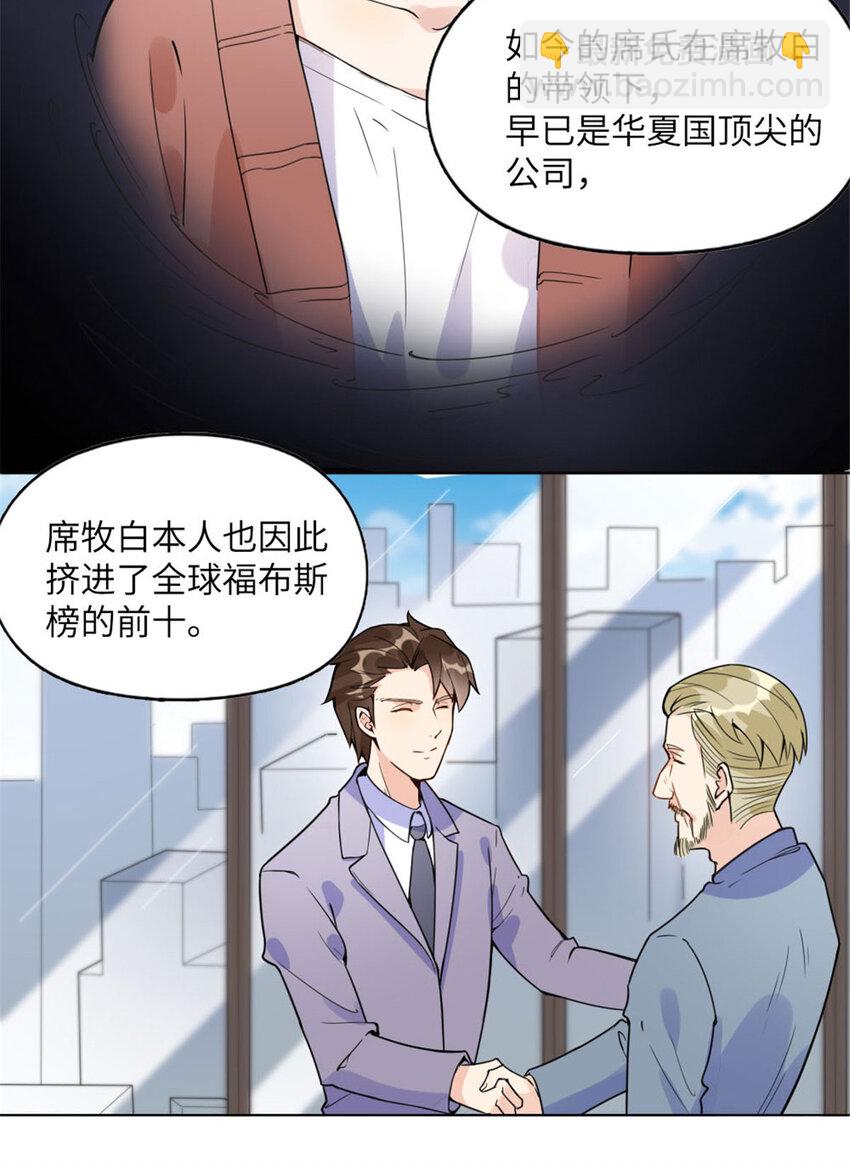 4 小霖，等等妈妈(1/2)-第4话