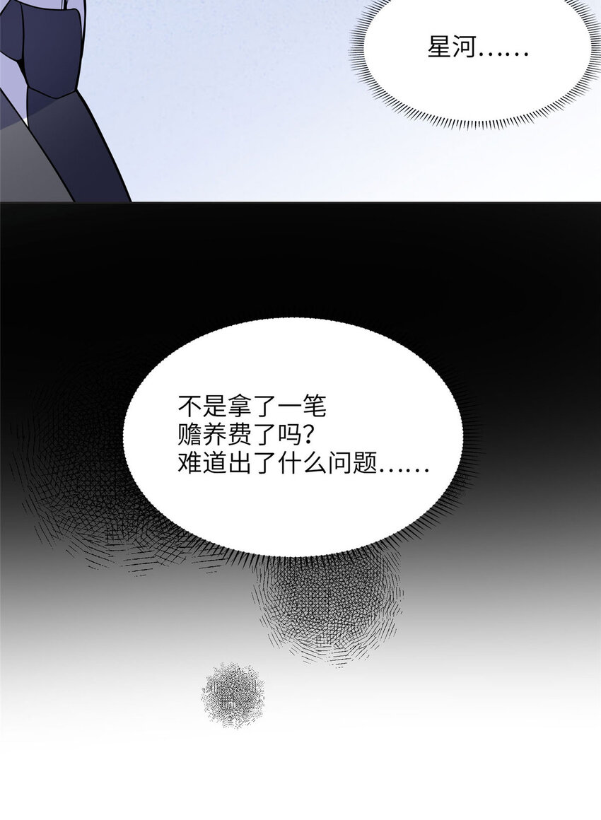 4 小霖，等等妈妈(1/2)-第4话