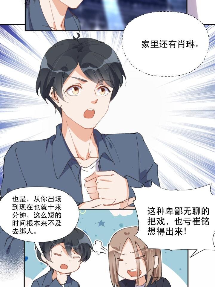 32 第一名是&mdash;&mdash;-第32话