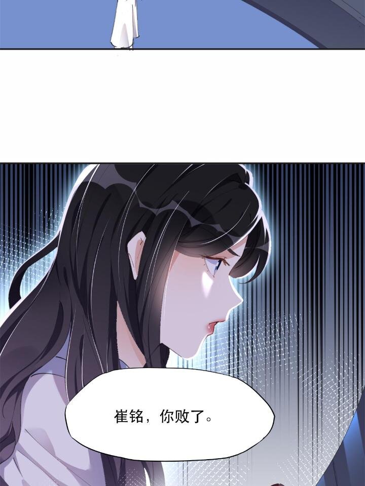 32 第一名是&mdash;&mdash;-第32话