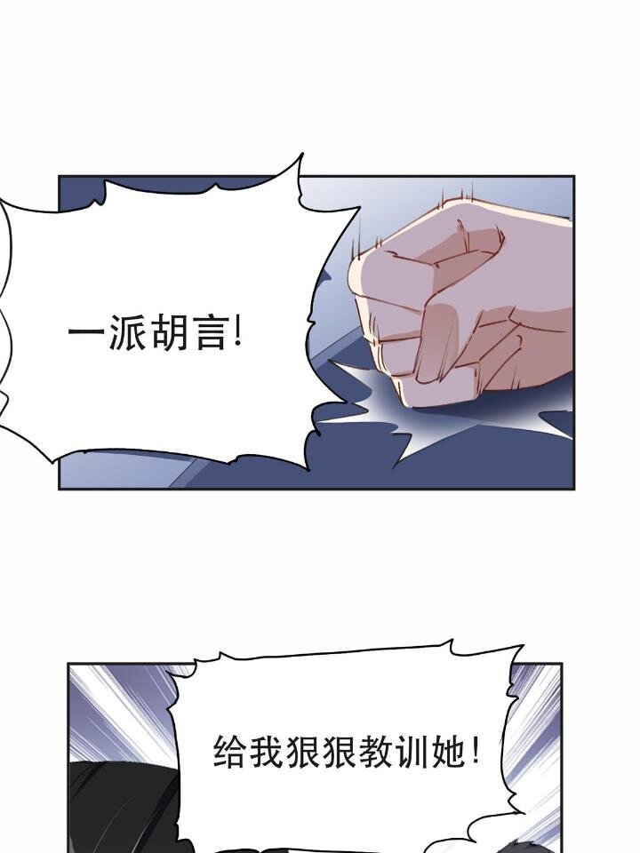 32 第一名是&mdash;&mdash;-第32话