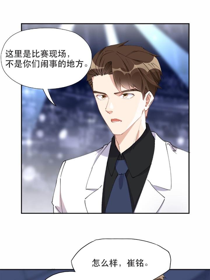 32 第一名是&mdash;&mdash;-第32话