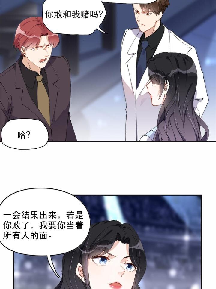 32 第一名是&mdash;&mdash;-第32话