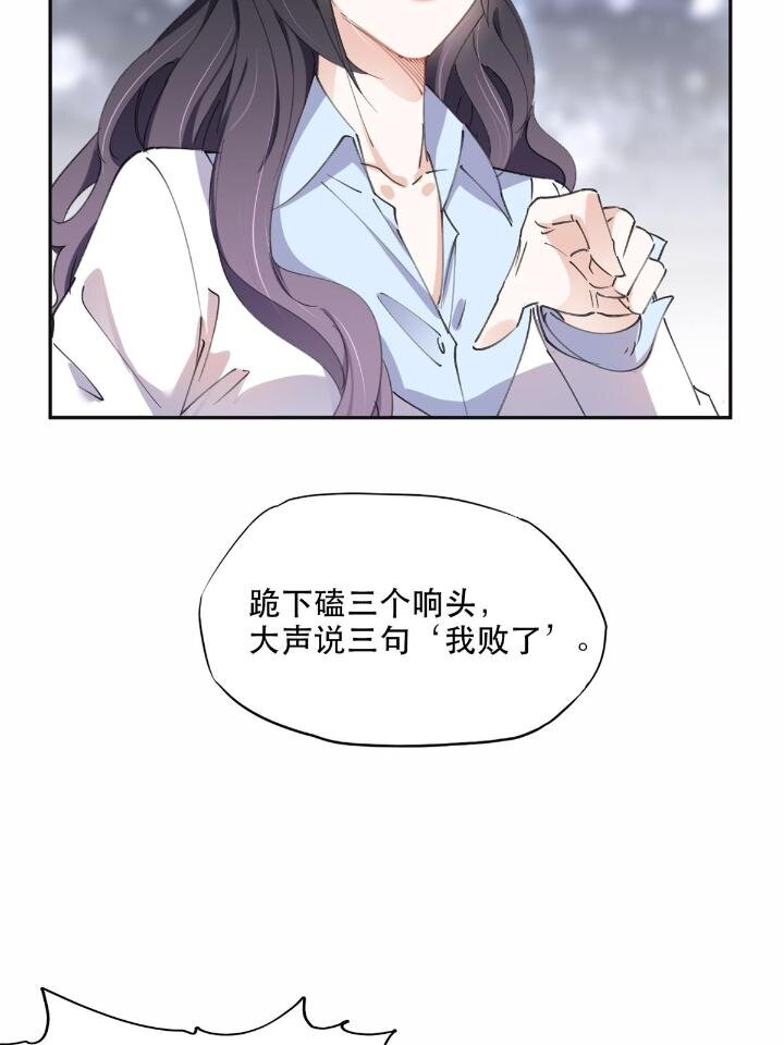 32 第一名是&mdash;&mdash;-第32话