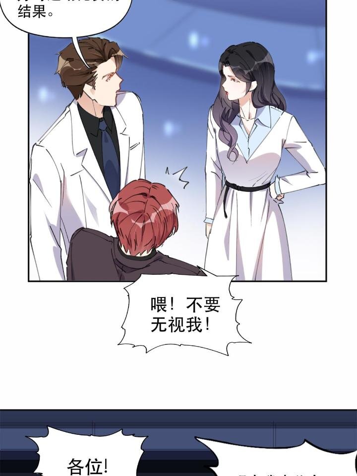 32 第一名是&mdash;&mdash;-第32话