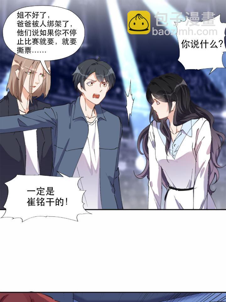 32 第一名是&mdash;&mdash;-第32话