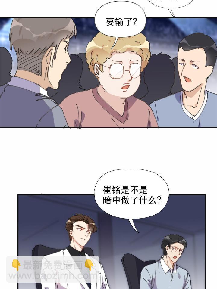 32 第一名是&mdash;&mdash;-第32话