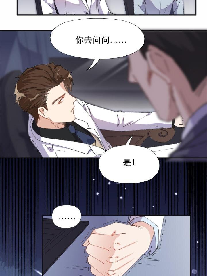 32 第一名是&mdash;&mdash;-第32话