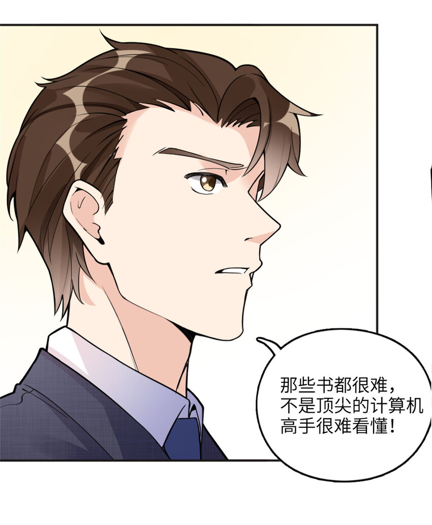 6 黑科大赛-第6话