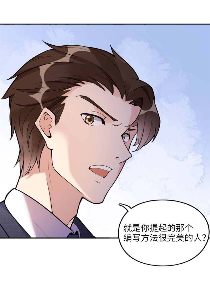 6 黑科大赛-第6话