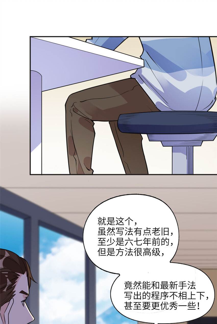 6 黑科大赛-第6话