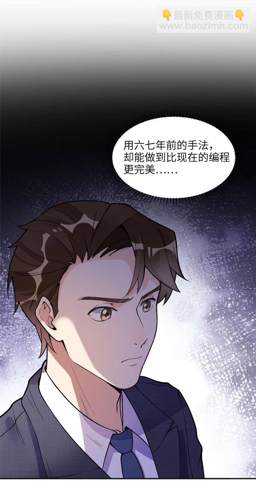 6 黑科大赛-第6话