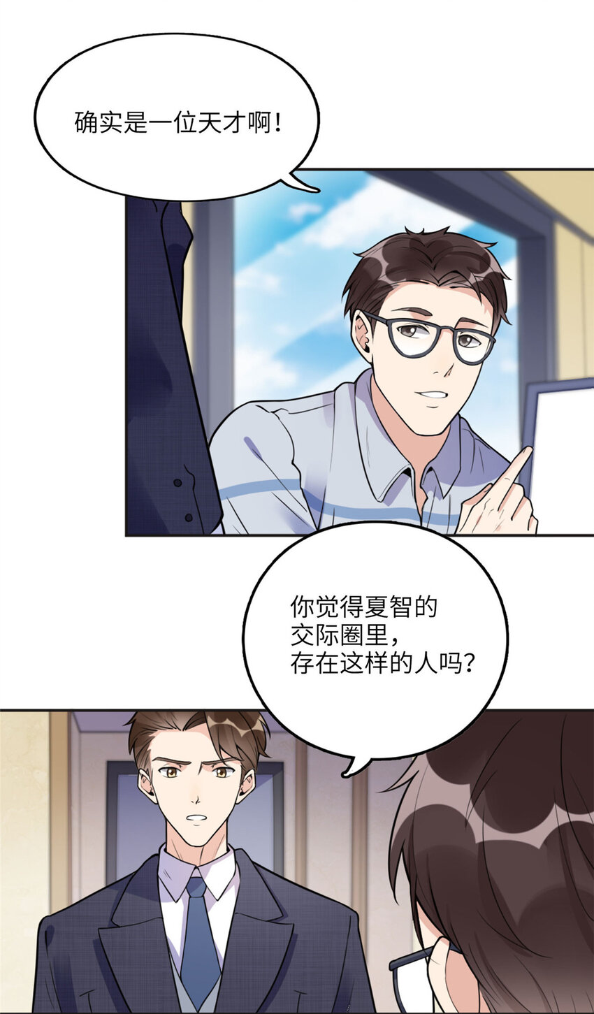 6 黑科大赛-第6话