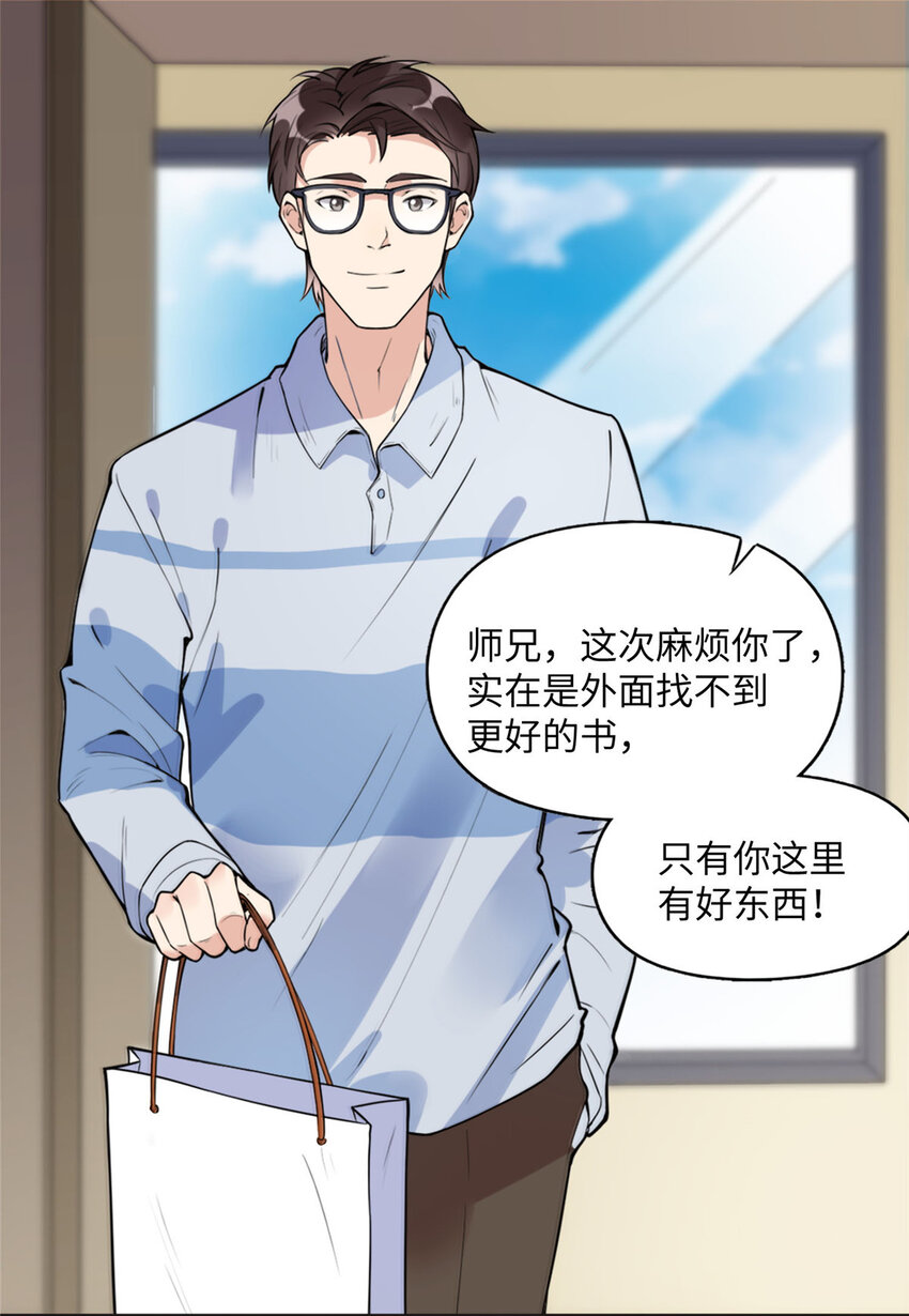 6 黑科大赛-第6话