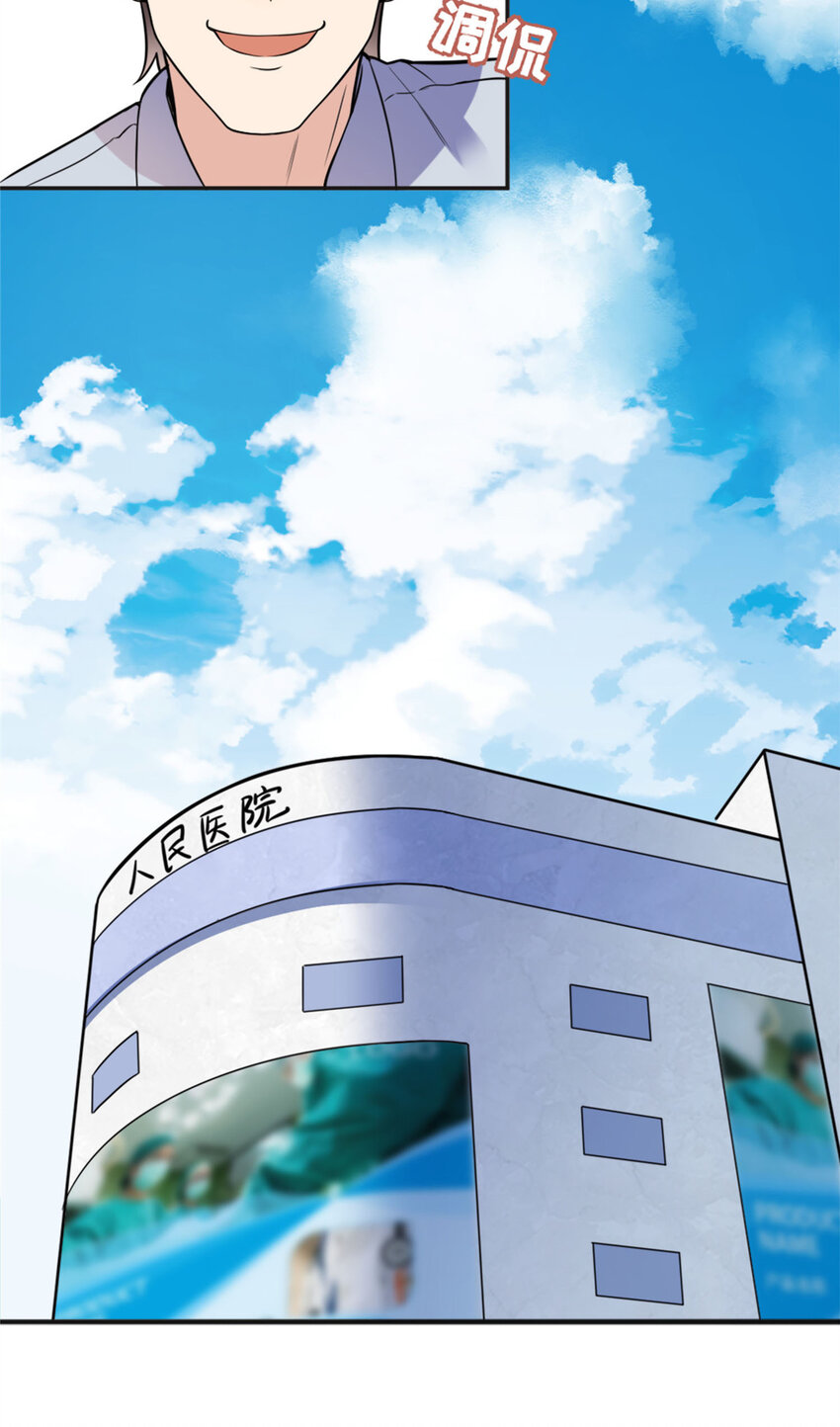 6 黑科大赛-第6话