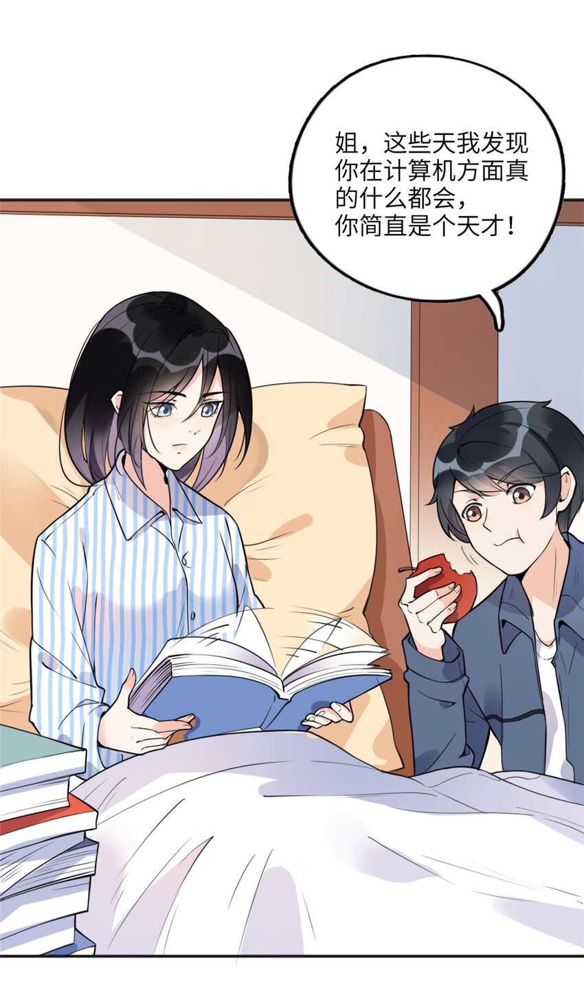 6 黑科大赛-第6话