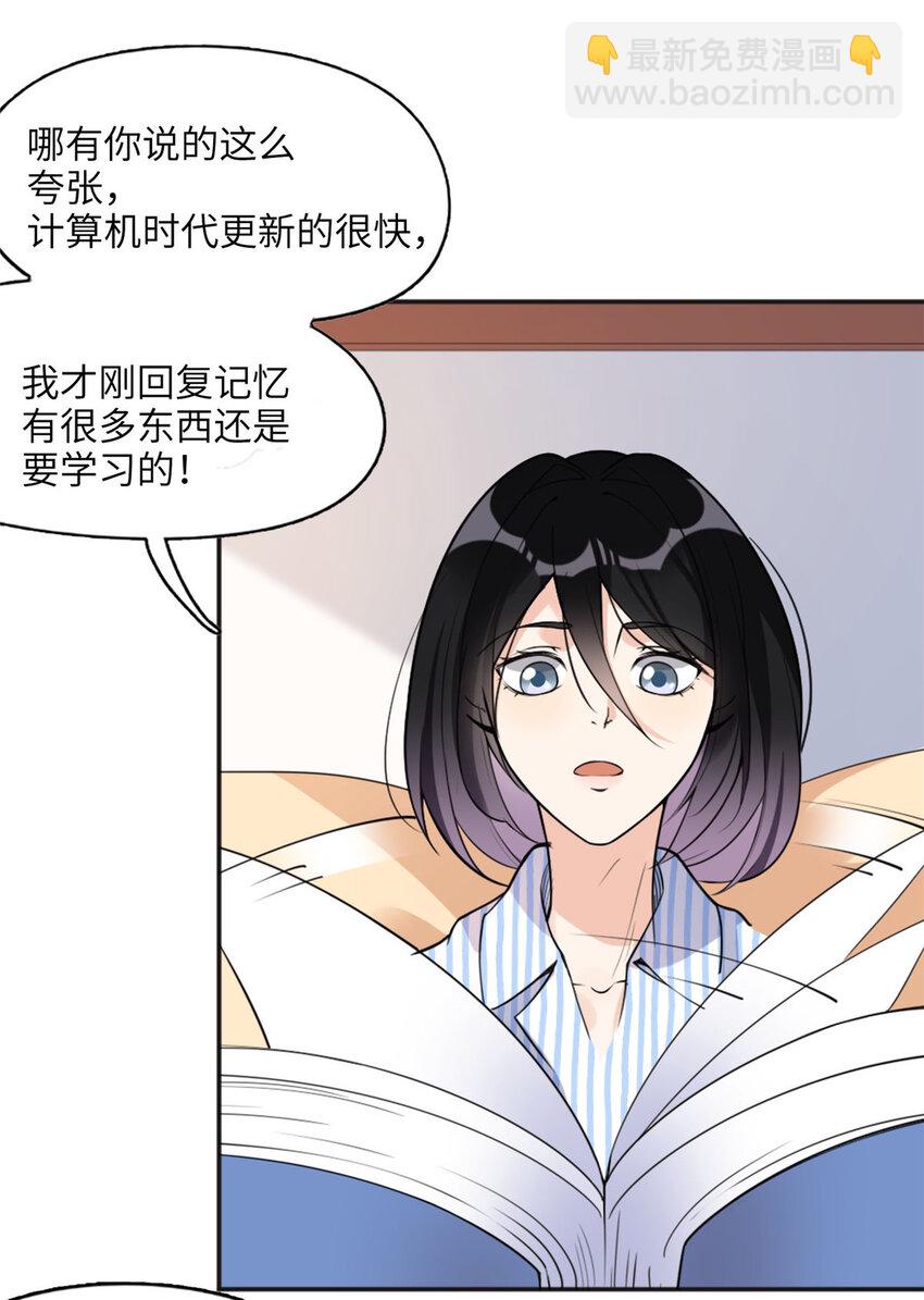 6 黑科大赛-第6话