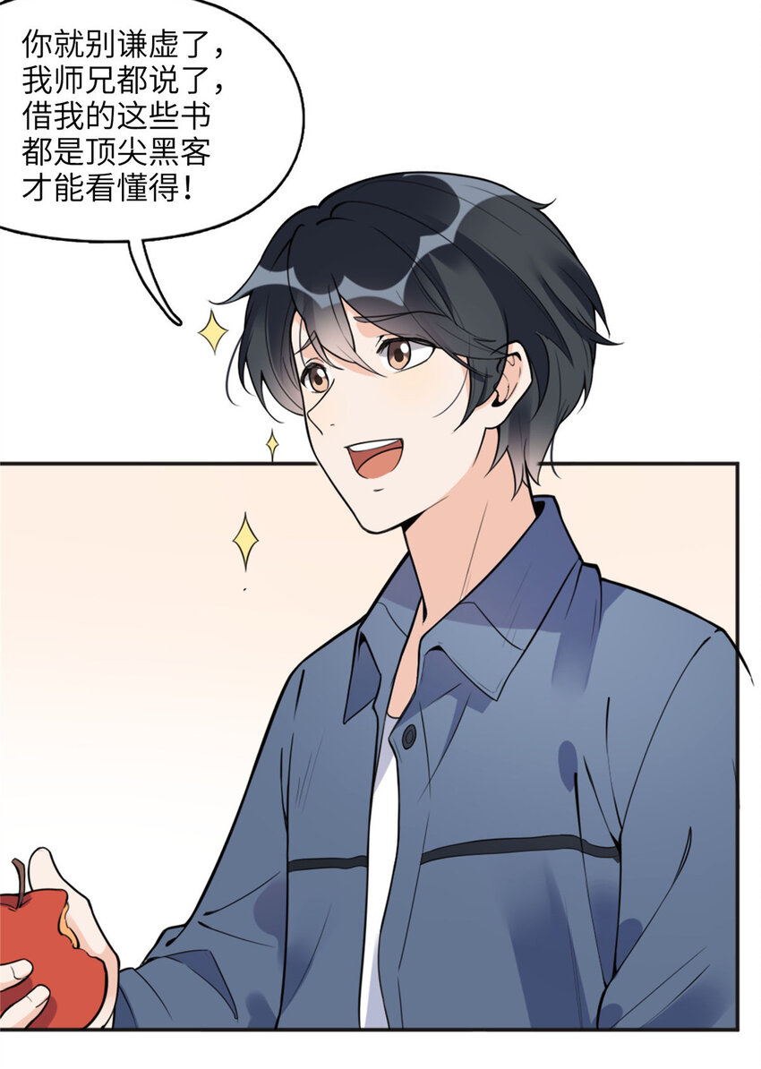 6 黑科大赛-第6话