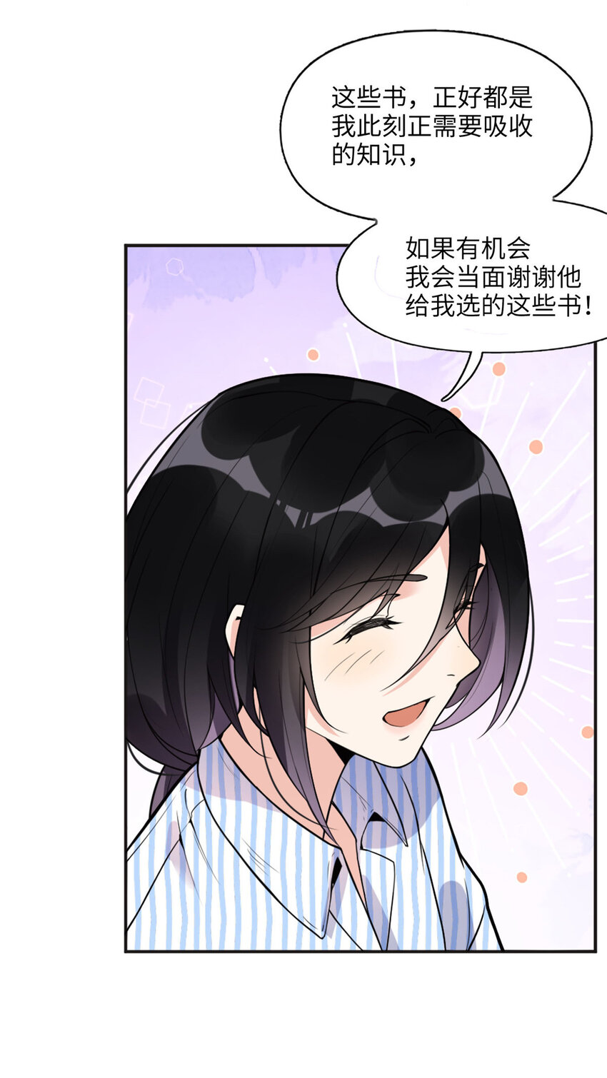 6 黑科大赛-第6话