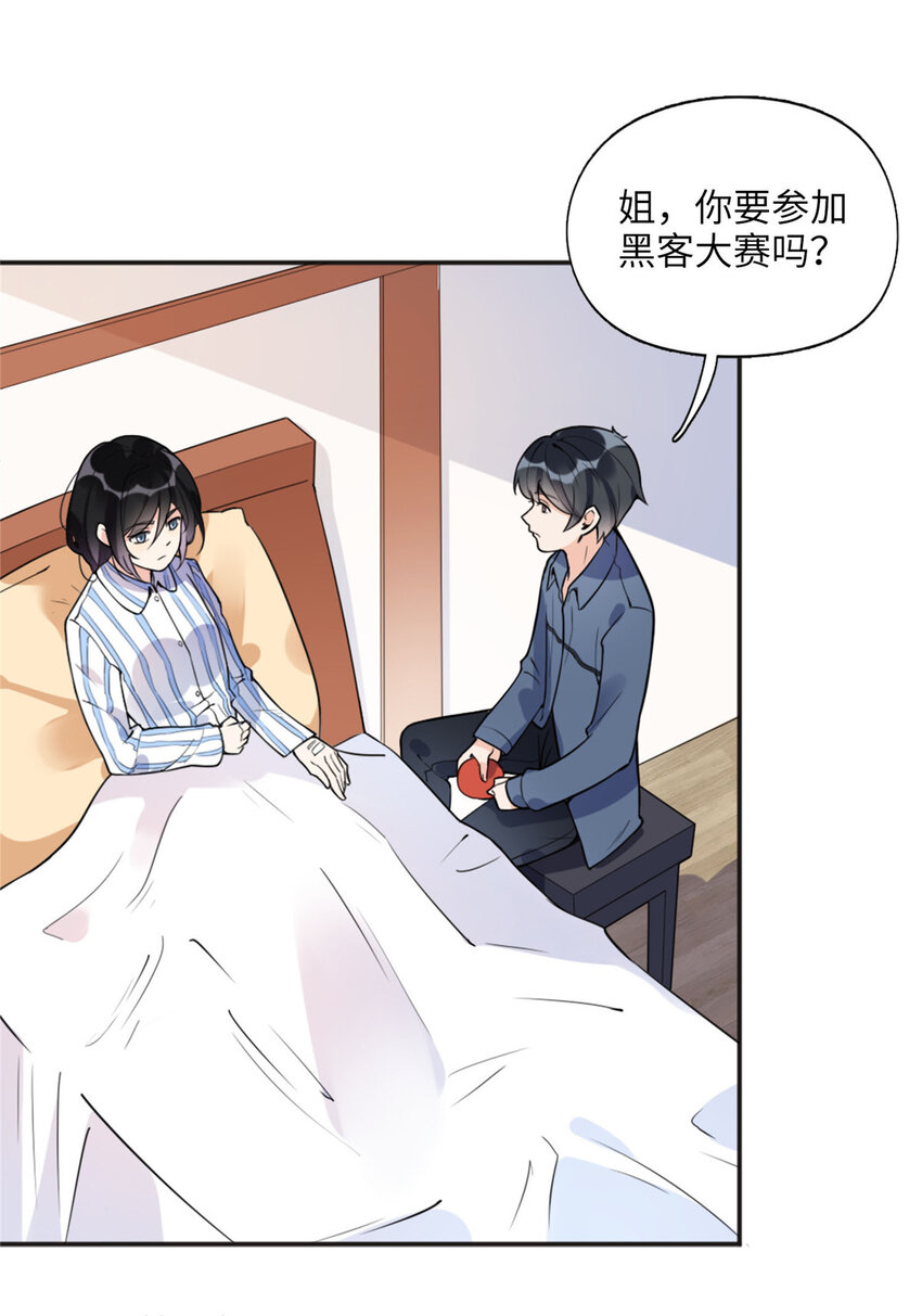 6 黑科大赛-第6话