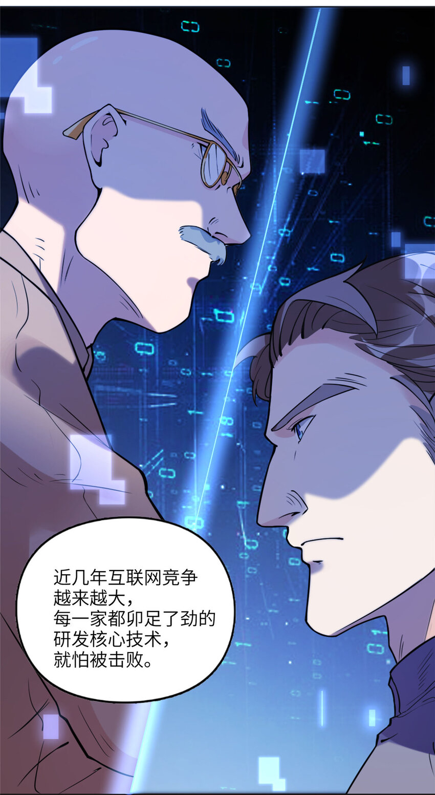 6 黑科大赛-第6话