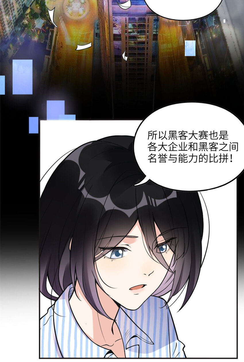 6 黑科大赛-第6话