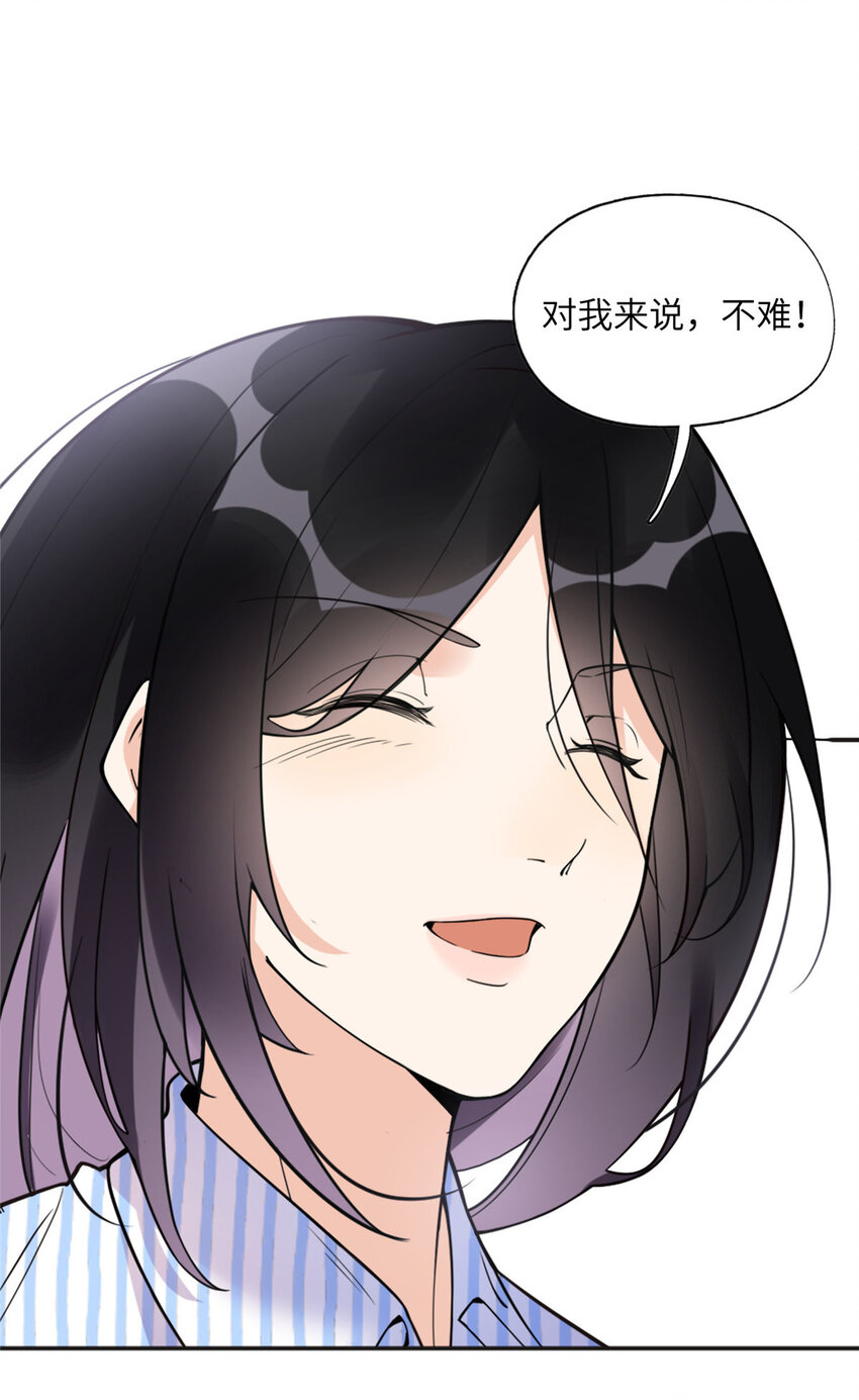 6 黑科大赛-第6话