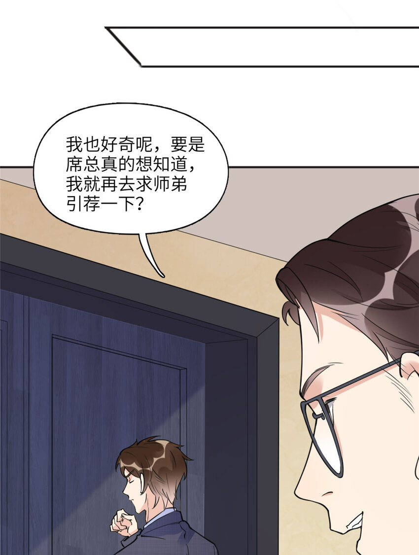 6 黑科大赛-第6话